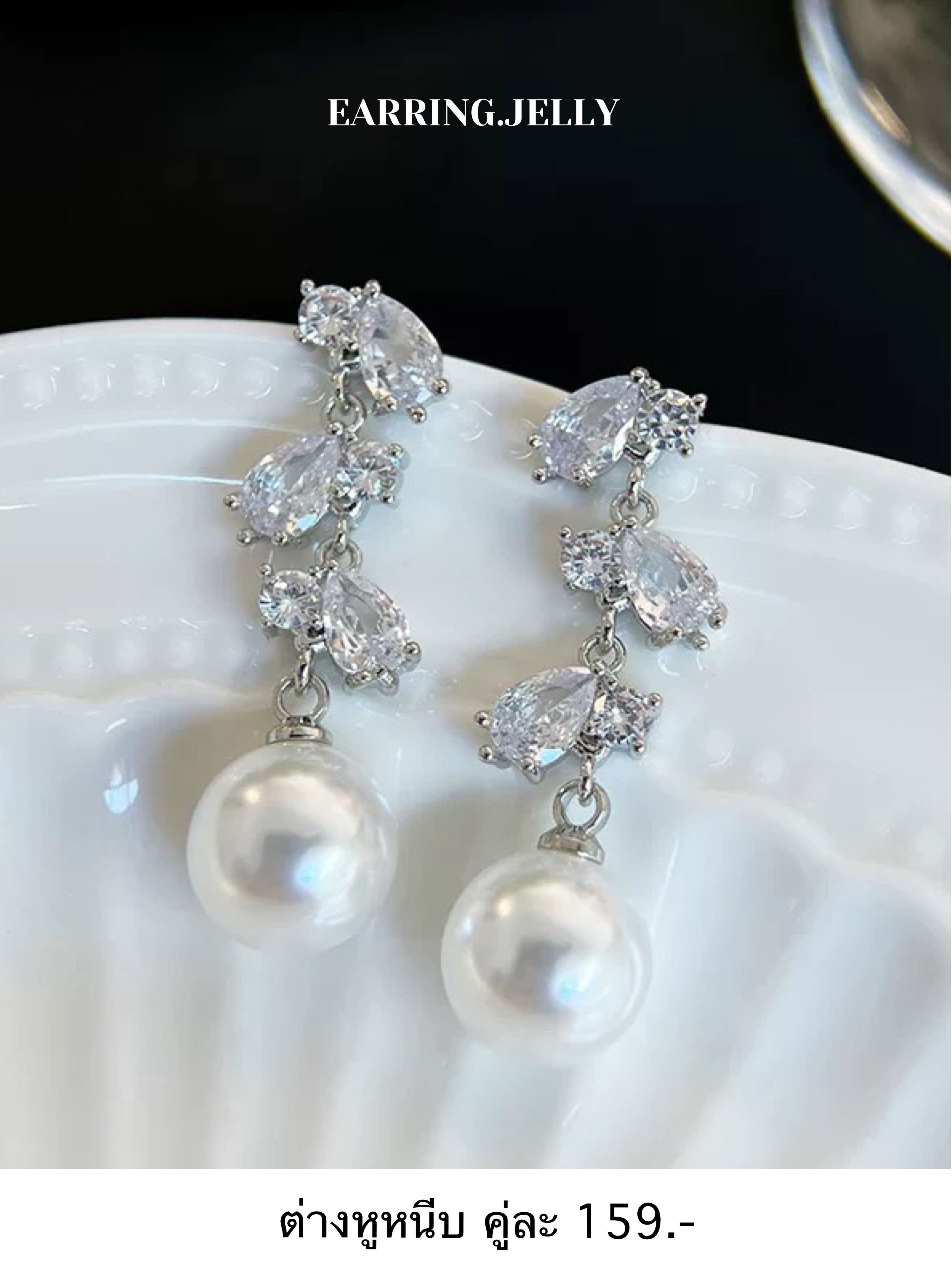 MQ เพชรหยดน้ำระย้าห้อยมุก แป้นขดลวด