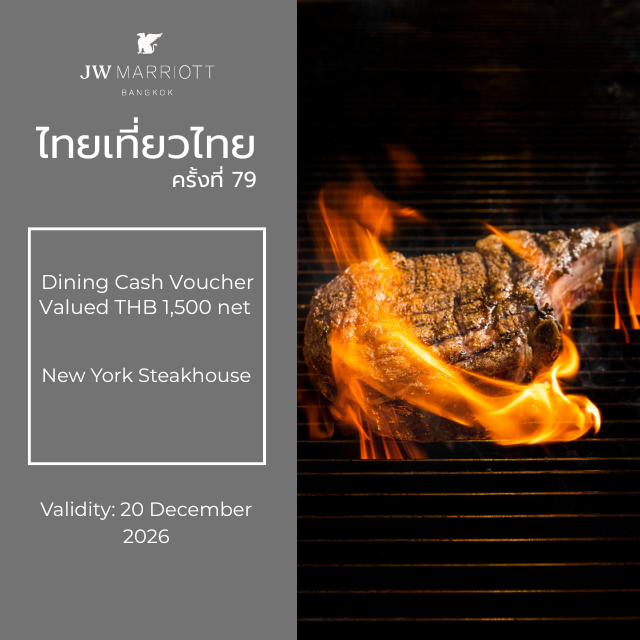 [TTT79] Food & Beverage Dining Cash Voucher Valued THB 1,500 net at New York Steakhouse