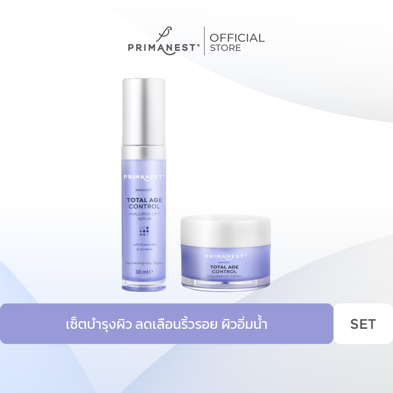 PrimaNest Total Age Control Hyaluron Lift Set พรีมาเนสท์ เซรั่ม และครีมบำรุงผิวหน้า ลดเลือนริ้วรอย
