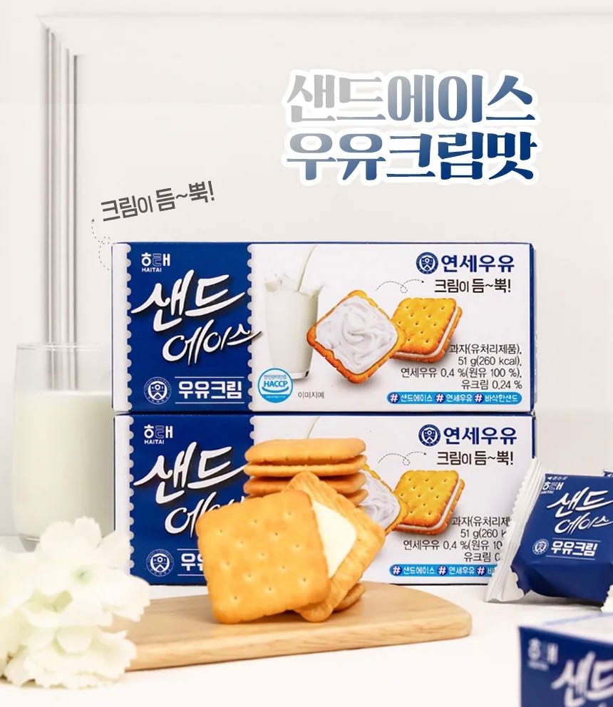 Sand Ace Yonsei University Milk แครกเกอร์กรอบประกบไส้ครีมนมสด