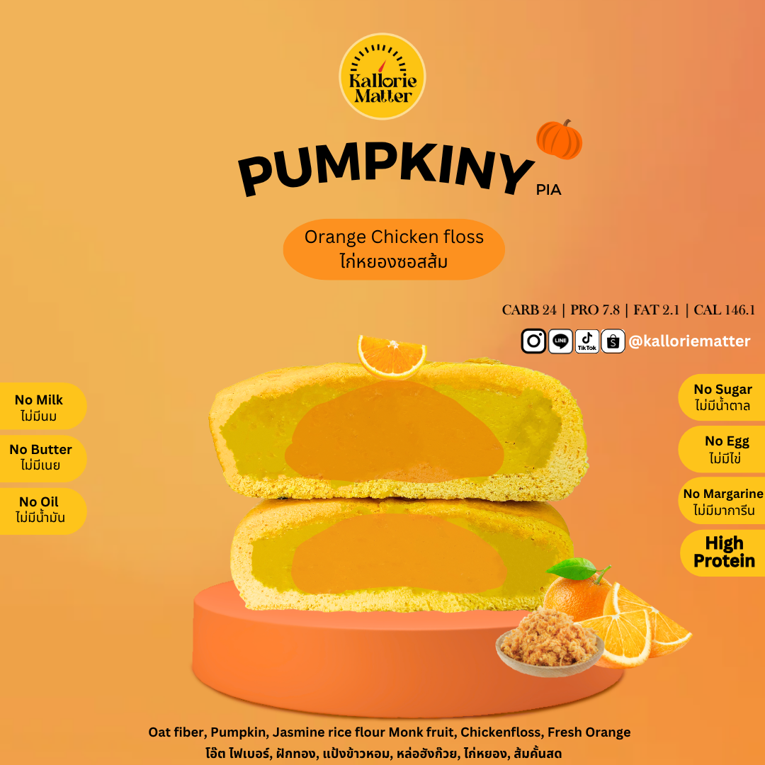 Kallorie Matter - Pumpkiny Pia ไก่หยองซอสส้ม