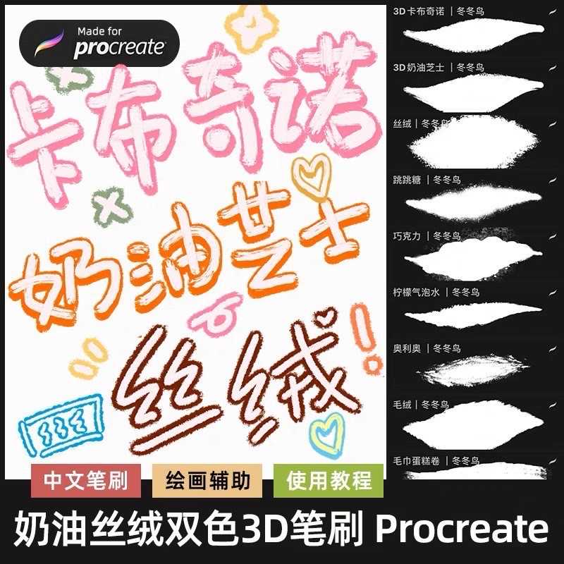 BLE006 Procreate บรัชเขียน ตัวอักษร 3D จีน ญี่ปุ่น 12 บรัช