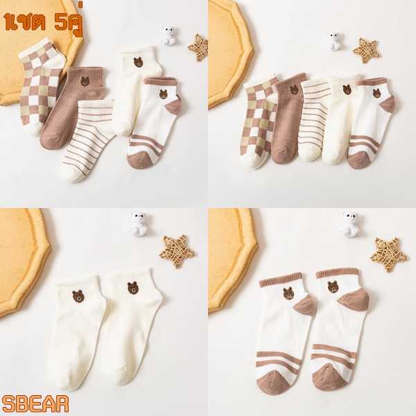 ถุงเท้าข้อสั้น ถุงเท้าแฟชั่น ถุงเท้าน้องหมี ถุงเท้าลายน้องหมี