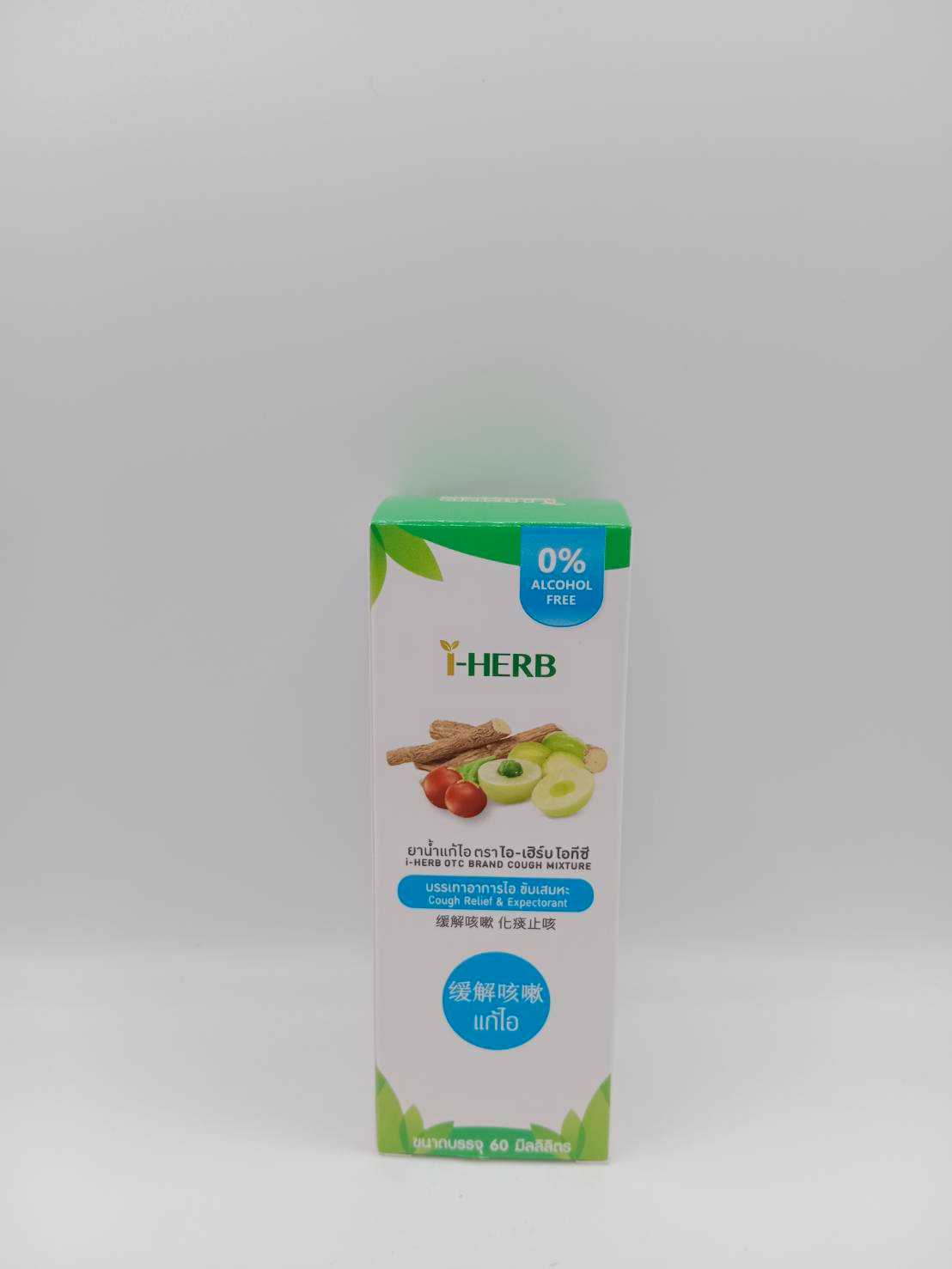 ยาน้ำแก้ไอ I-HERB 60ml