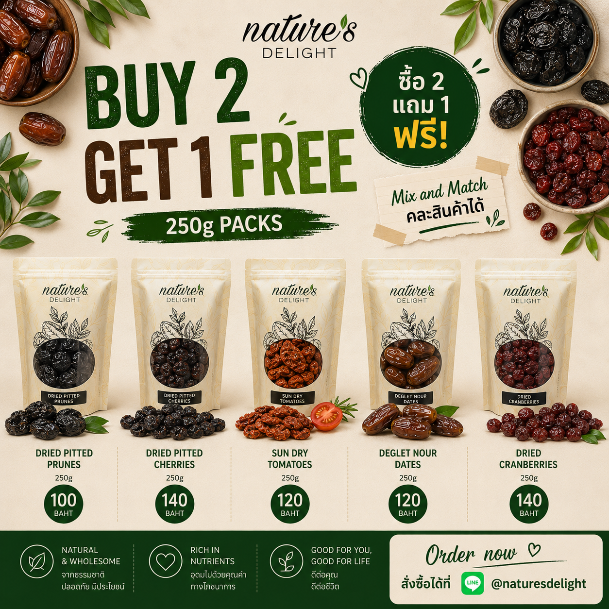 Nature's Delight Dried Fruits 250g Buy 2 Get 1 Free / ผลไม้อบแห้ง 250 กรัม โปร 2 แถม 1