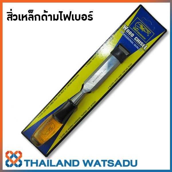สิ่วเหล็กด้ามไฟเบอร์ SQUIDHOOK