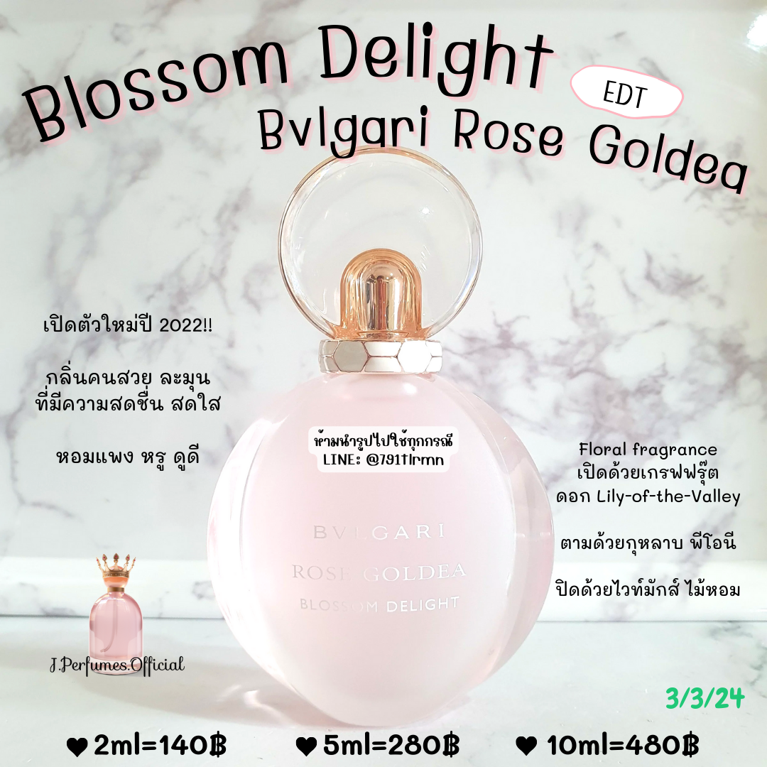 Rose Goldea Blossom Delight Bvlgari EDT น้ำหอมแท้แบ่งขาย
