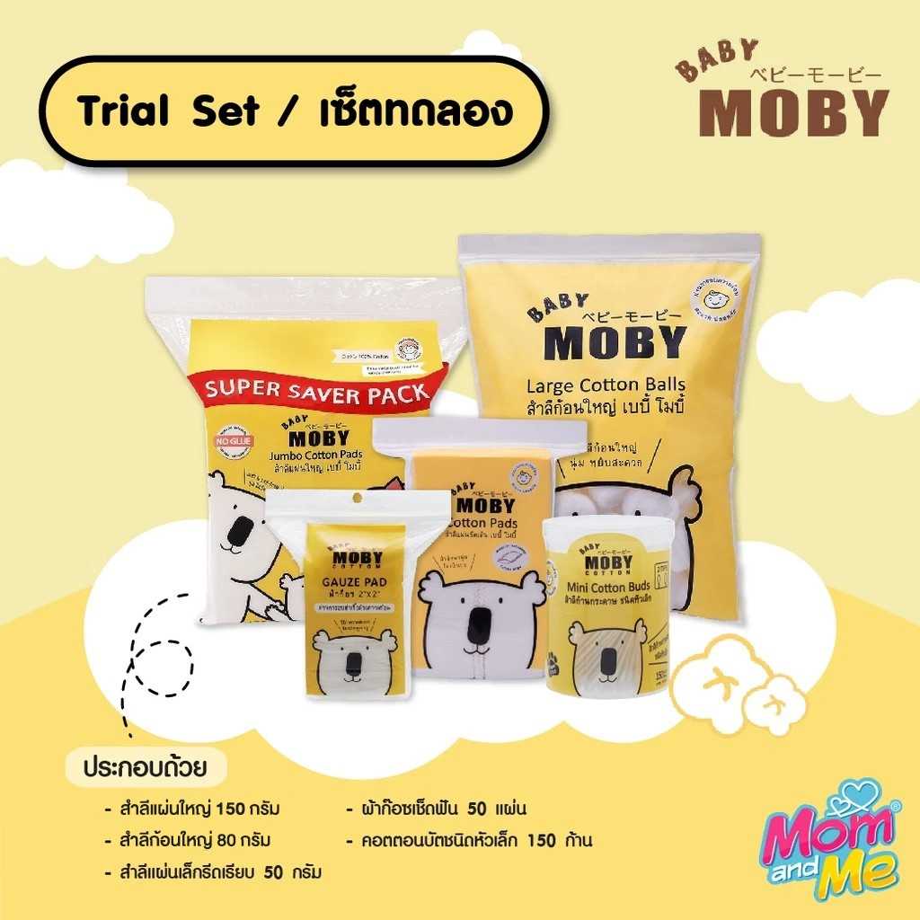 Baby Moby เซ็ตทดลอง