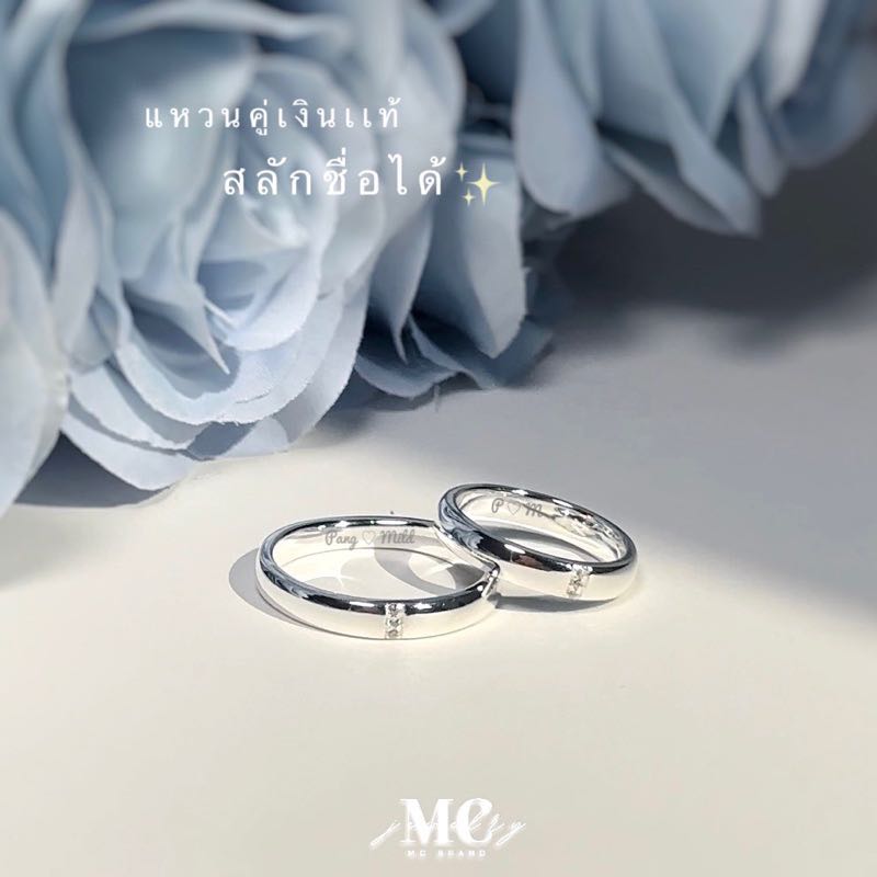 แหวนคู่เงินเเท้รุ่น Shu Lover  I✅สลักชื่อฟรี🤍ไม่ลอก ไม่แพ้ ✨แถมฟรีกล่องจิวเวลรี่แบรนด์และผ้าเช็ด✨