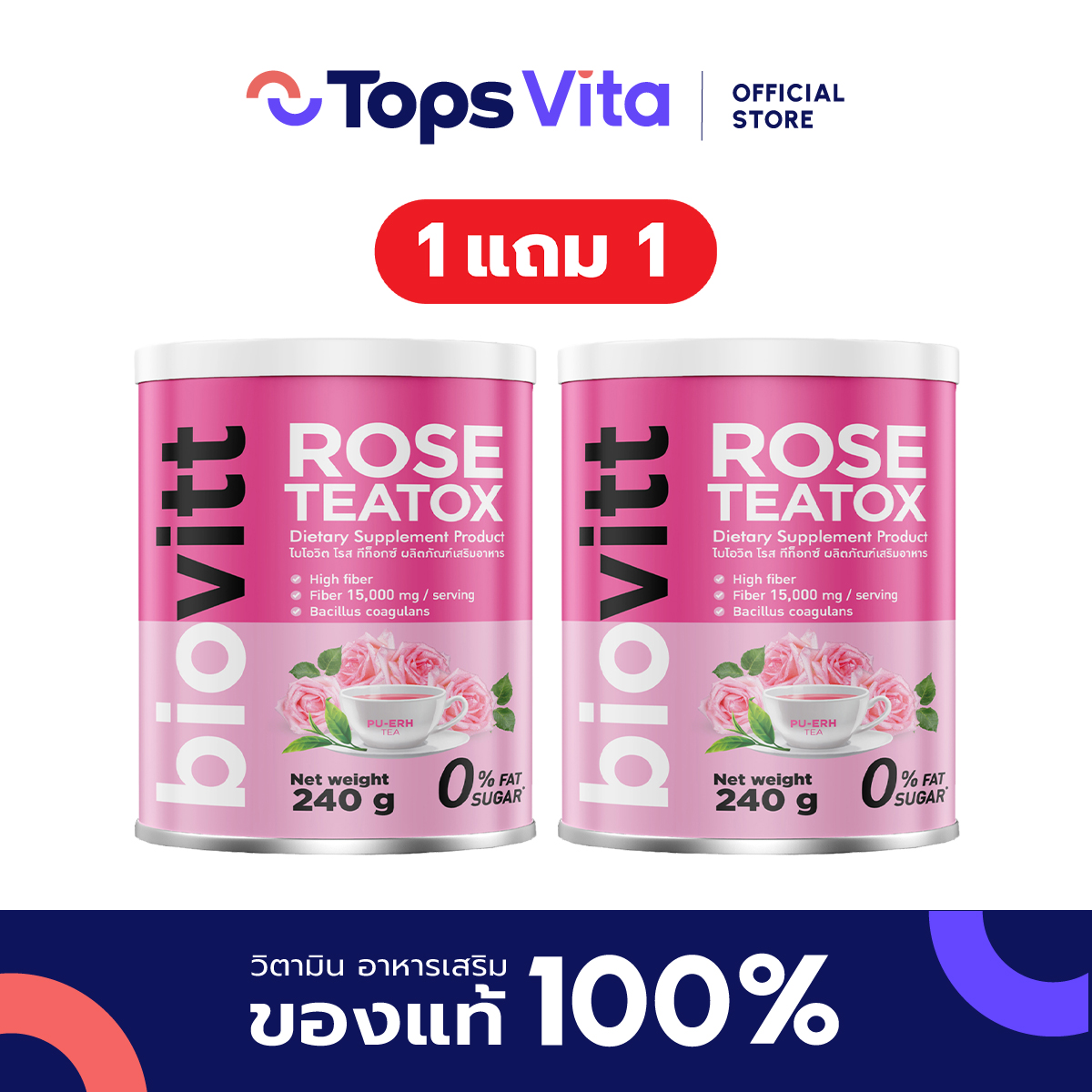 [ซื้อ 1 แถม 1] BIOVITT ไบโอวิต โรสทีท็อกซ์ 240ก.