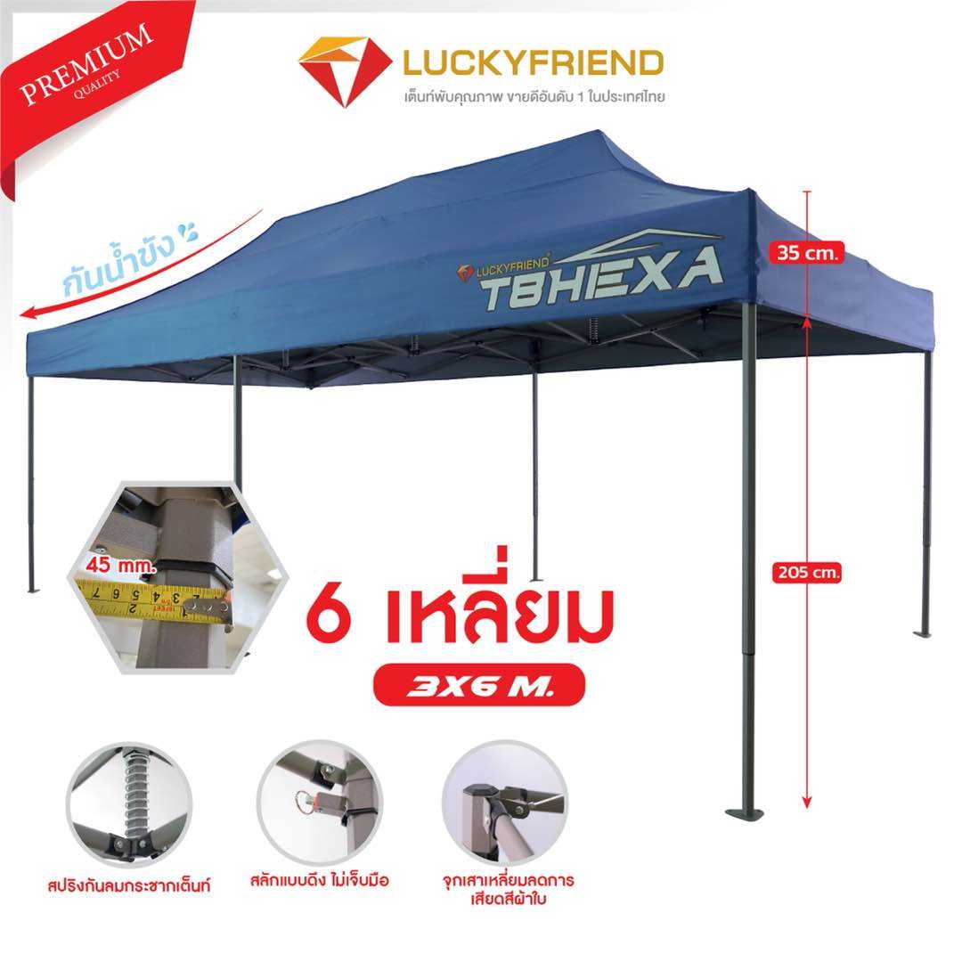 LUCKYFRIEND เต็นท์พับ รุ่น T8HEXA ขนาด 3x6  ผ้าใบกันน้ำ HEXA สีน้ำเงิน