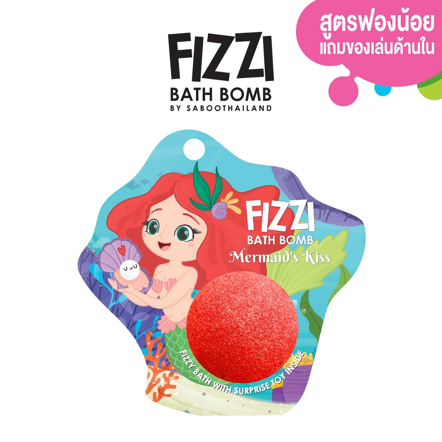 สินค้าใหม่! FIZZY BATH BOMB 100g.-MERMAID'S KISS