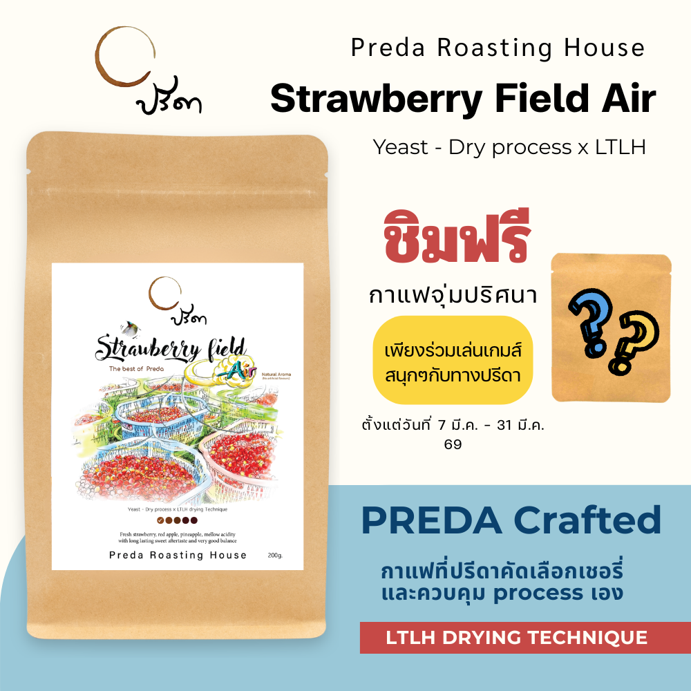 Strawberry field Air (Yeast Dry Process x LTLH)