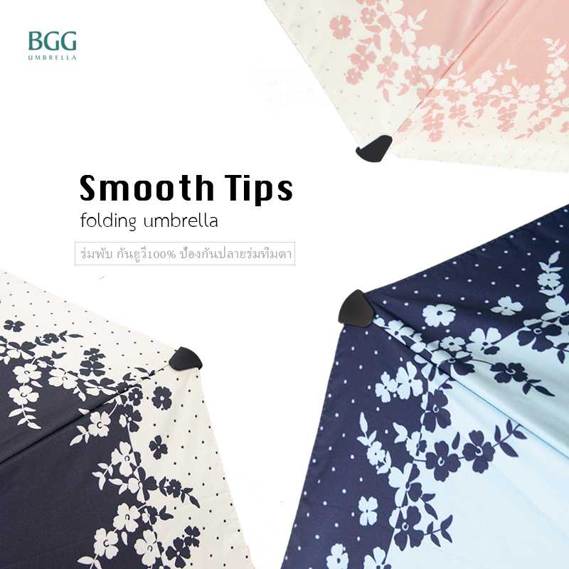 Smooth Tips UV Cut 100% Folding Umbrella ร่ม ร่มพับ กันยูวี100% ป้องกันปลายร่มทิ่มตา (FM1119)