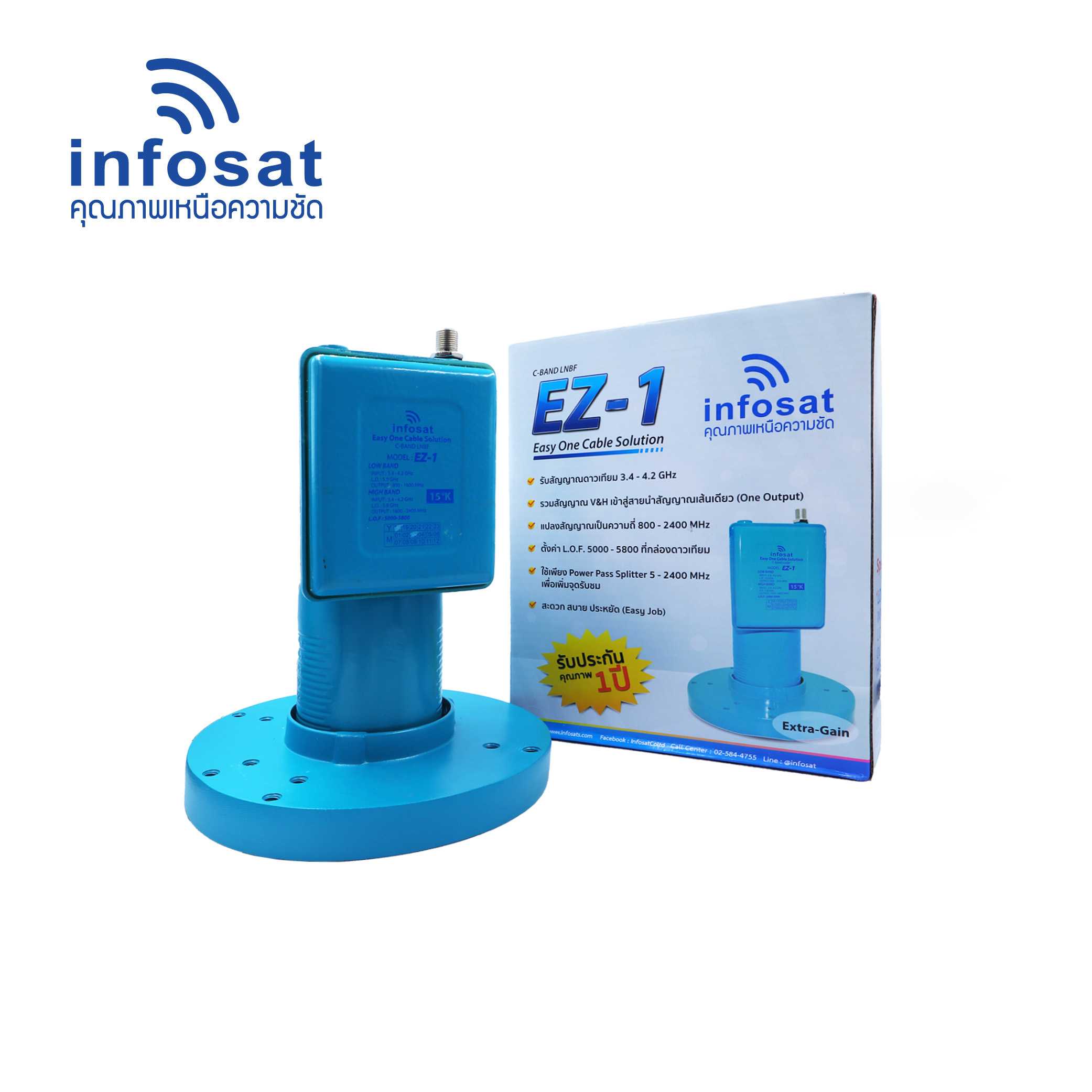INFOSAT LNBF EZ-1 รับสัญญาณดาวเทียม 3.4 - 4.2 Ghz