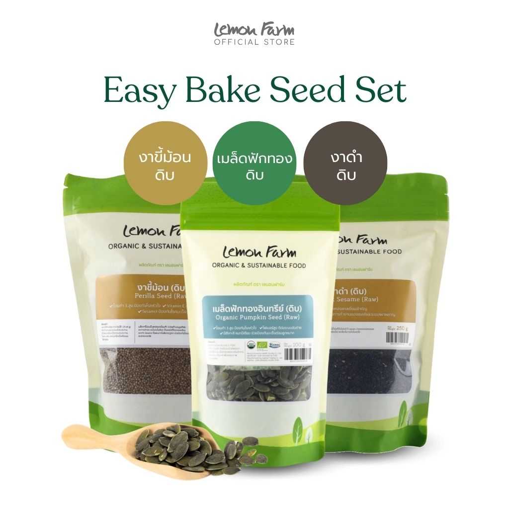 Easy Bake Seed Set ธัญพืชทำขนมอบ