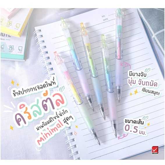 ปากกาเจล ตราช้าง ดริฟท์ คริสตัล Elephant Drift Crystal 0.5