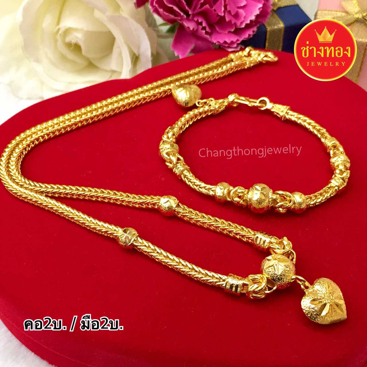 ชุดเซ็ต 2บ. สร้อยคอระย้าสี่เสาคั่นตุ่มจี้หัวใจ ทองคุณภาพดี ทองชุบ ทองปลอม ทองไมครอน เศษทอง ทองหุ้ม