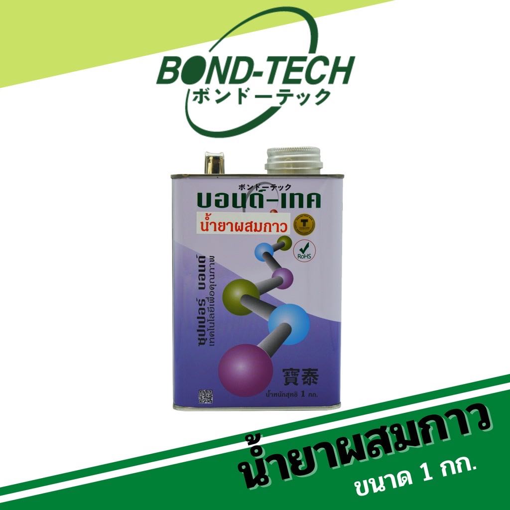 Bt206 น้ำยาผสมกาว 1 กก.