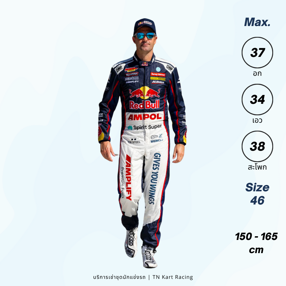 OMP Red Bull Ampol Racing | Size 46