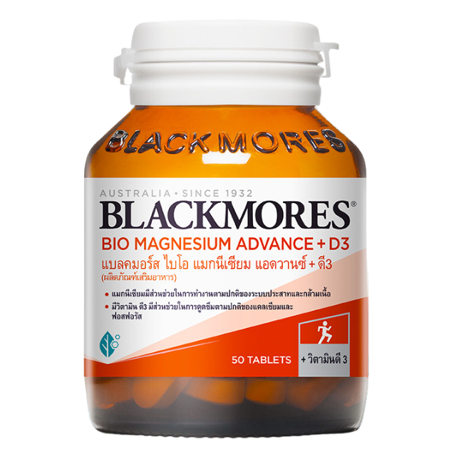 BLACKMORES BIO MAGNESIUM ADVANCE + D3 50 เม็ด