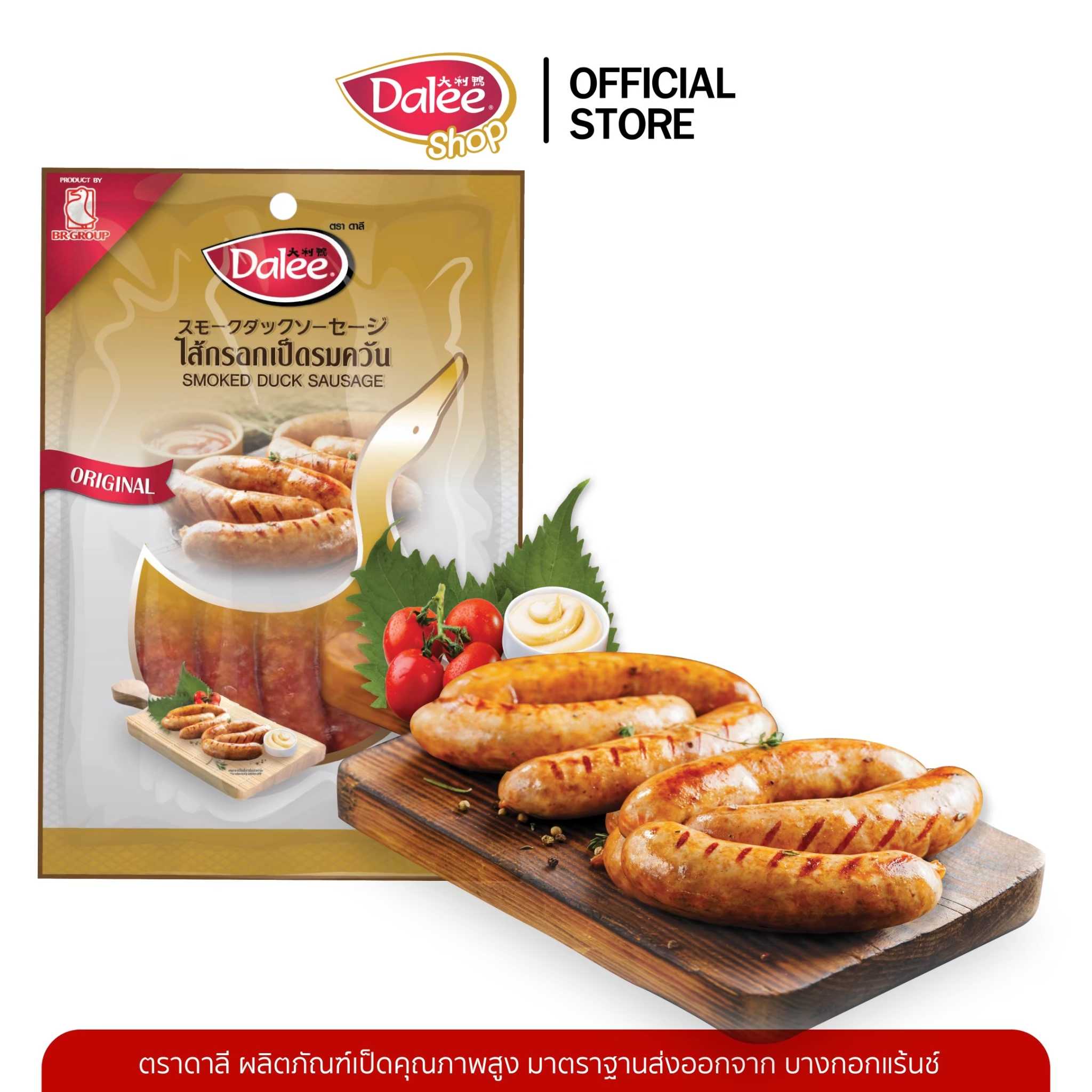 Dalee ไส้กรอกเป็ดรมควัน เนื้อนุ่ม หนังกรอบ ขนาด 125 กรัม (Smoked Duck Sausage)