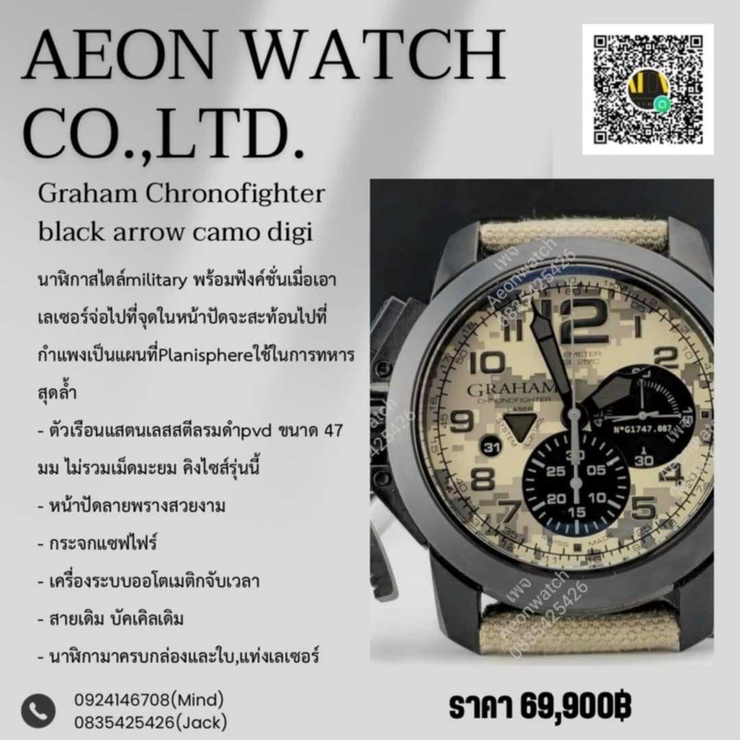 Graham Chronofighter black arrow camo digi