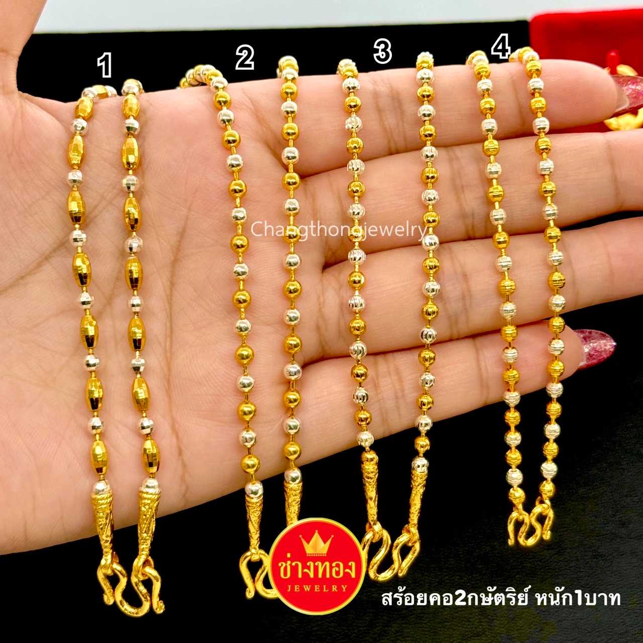 สวยเหมือนเเท้❗️สร้อยคอ2กษัตริย์ หนัก1บาท ใส่แทนทองจริงได้เลย ไม่ลอกไม่ดำ ทองไมครอน ช่างทองจิวเวลรี่