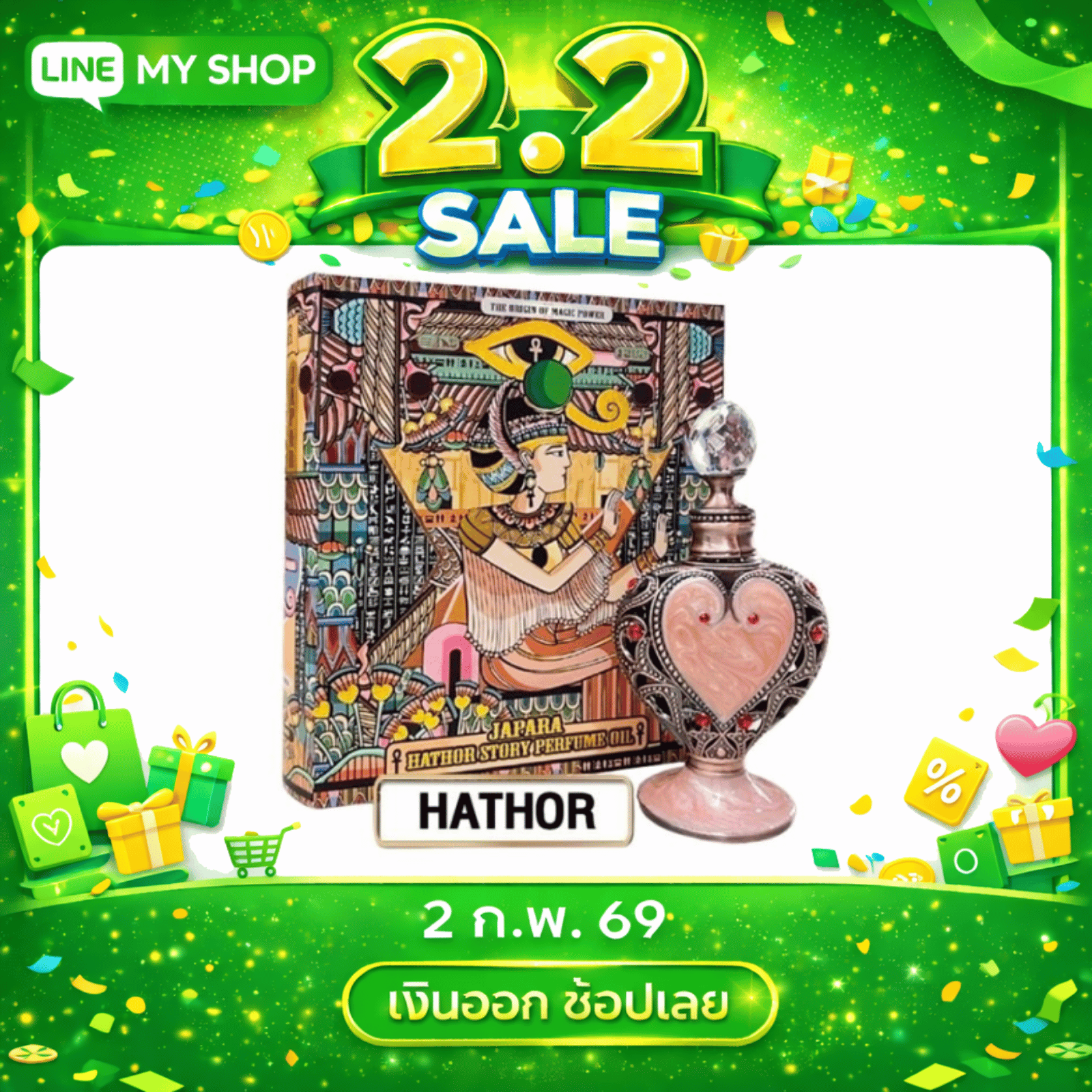 กลิ่น Hathor  ขนาด 8ML. กลิ่นหอมหวานบริสุทธิ์ หวานนุ่มนวล ชวนหลงใหล ออยล์น้ำหอมจาปารา