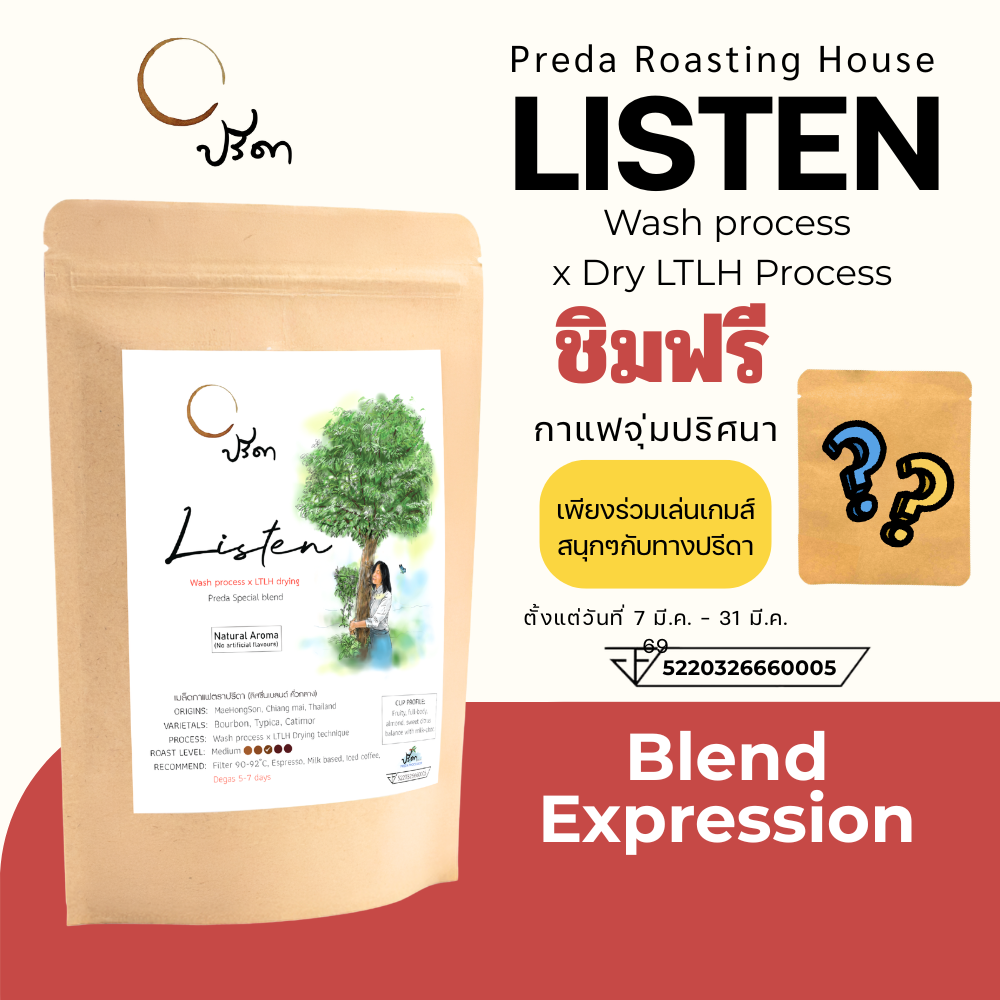Listen Blend