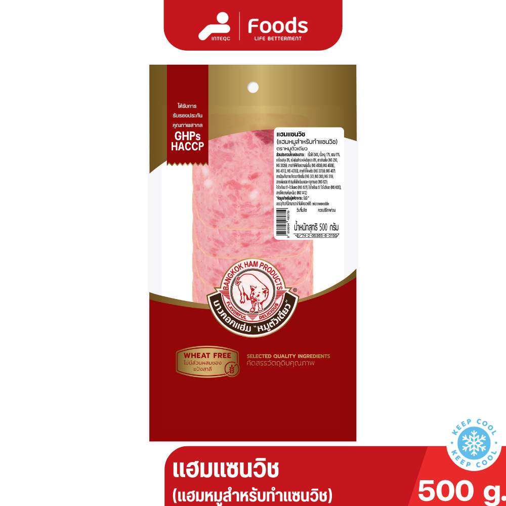 Bangkokham หมูตัวเดียว แซนวิชแฮม 500 ก.