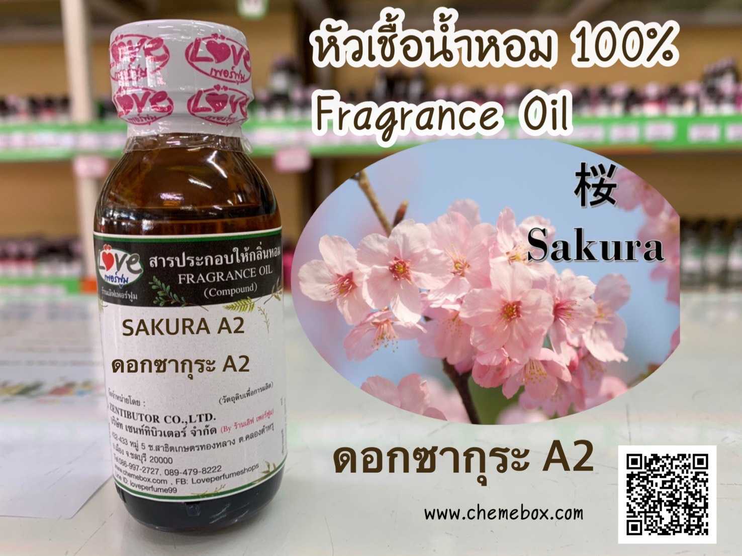 ซากุระ A2