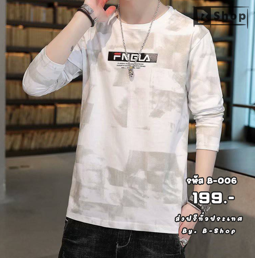 เสื้อ​แขน​ยาว​ ​พิมพ์​ลาย​สีขาว