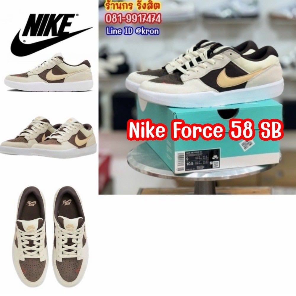 Nike Force 58 SB Sesame Baroque Brown