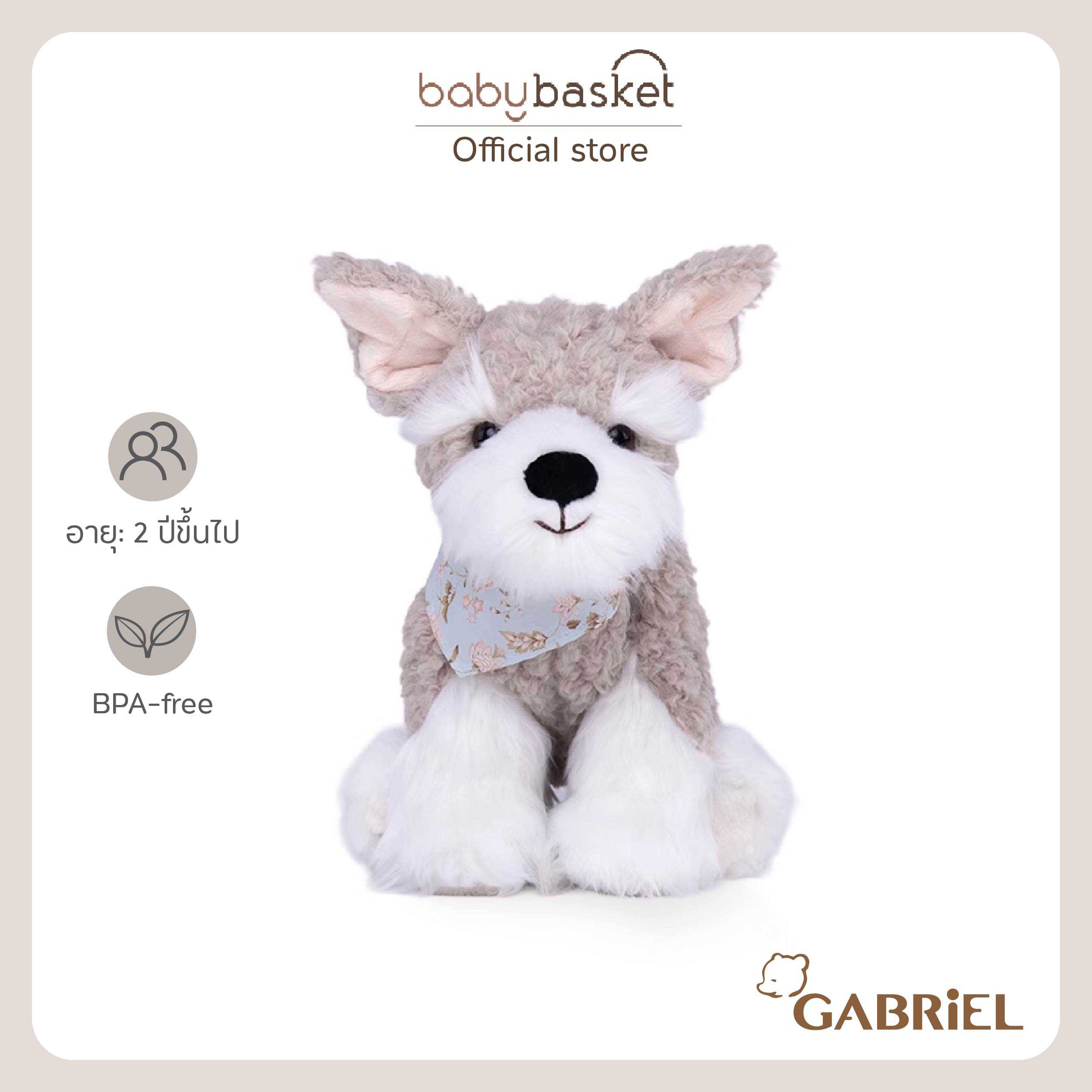 Gabriel Big Holly (25cm)