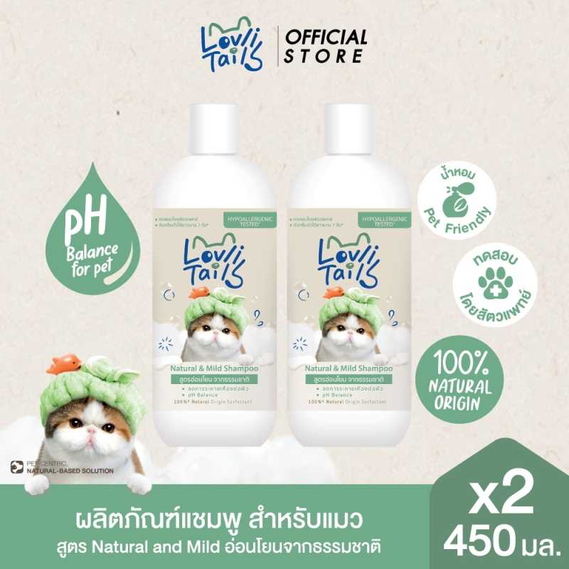 [แพ็ค2] LovliTails เลิฟลี่เทล ผลิตภัณฑ์แชมพูสำหรับแมว เนเชอรัล แอนด์ มายด์ 450 มล. x2, สีเขียว
