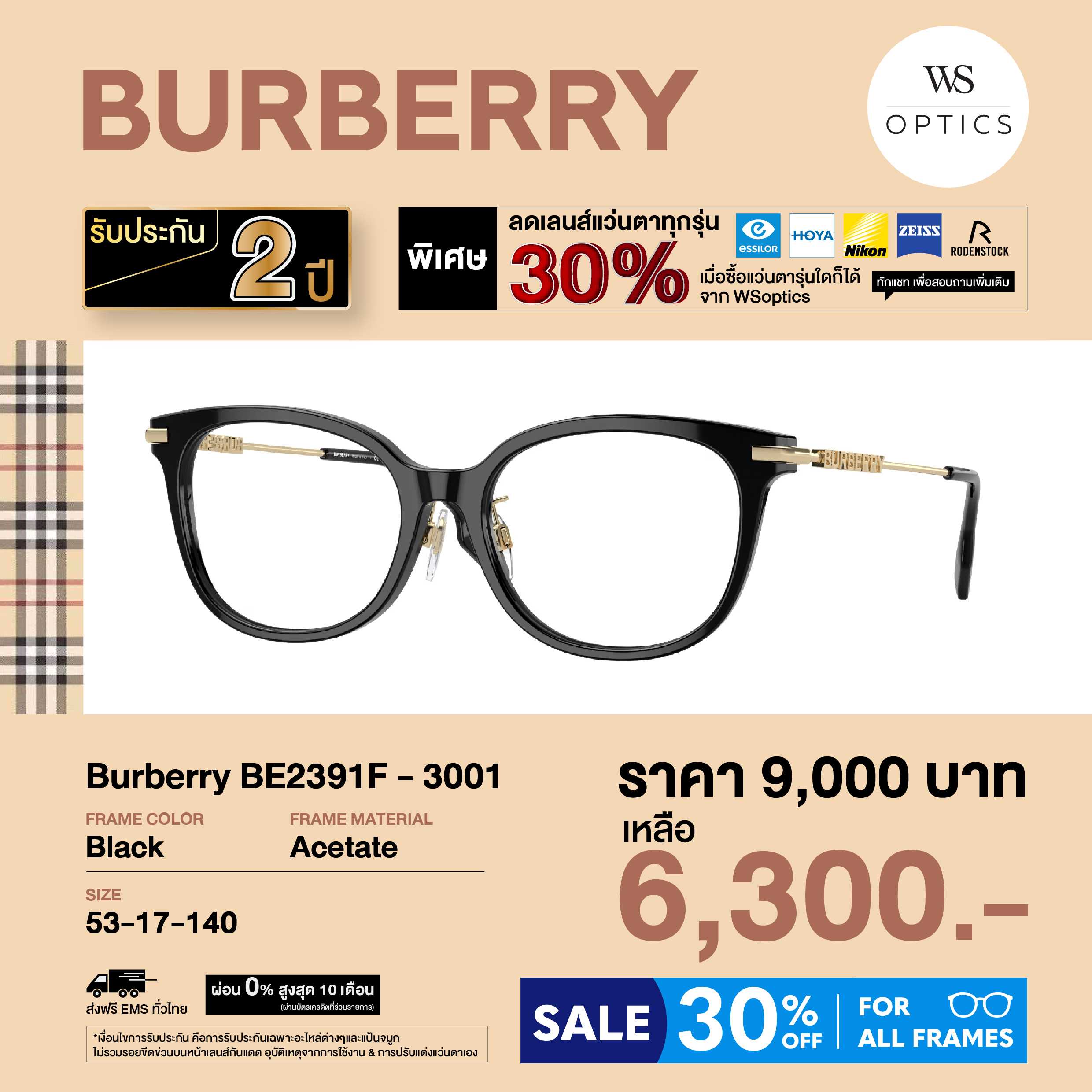 กรอบแว่นสายตา Burberry รุ่น BE2391F