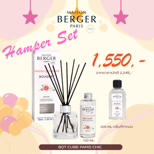 Paris Chic Cube Scented Bouquet ก้านกระจายความหอมกลิ่น ปารีส ชิค + 200ml