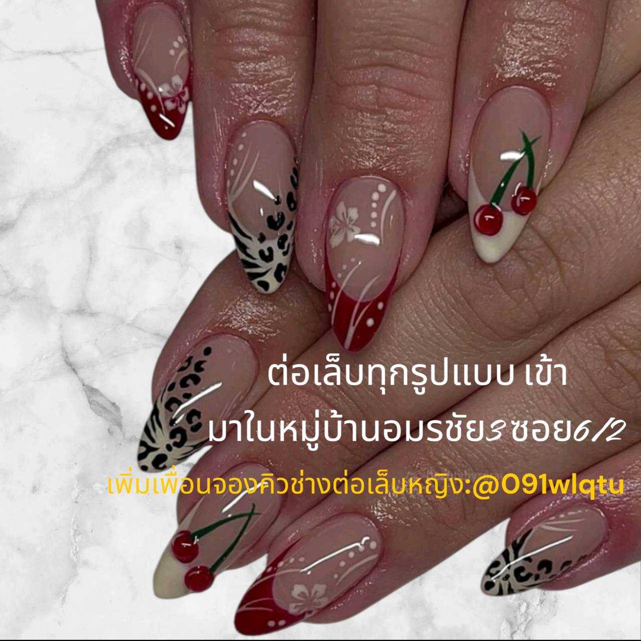 เล็บลายเสือดาวสุดเท่ ผสมผสานความหวานของเชอร์รี่ เปรี้ยวซ่า น่ารัก