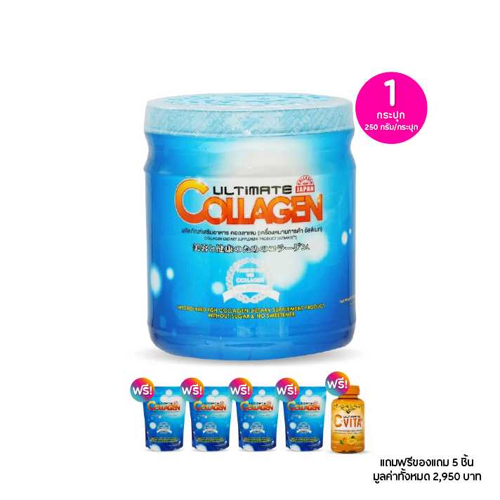 Ultimate Collagen คอลลาเจนเปปไทด์และไตรเปปไทด์ 250 กรัม 1 กระปุก ฟรีของแถม 5 ชิ้น  113907