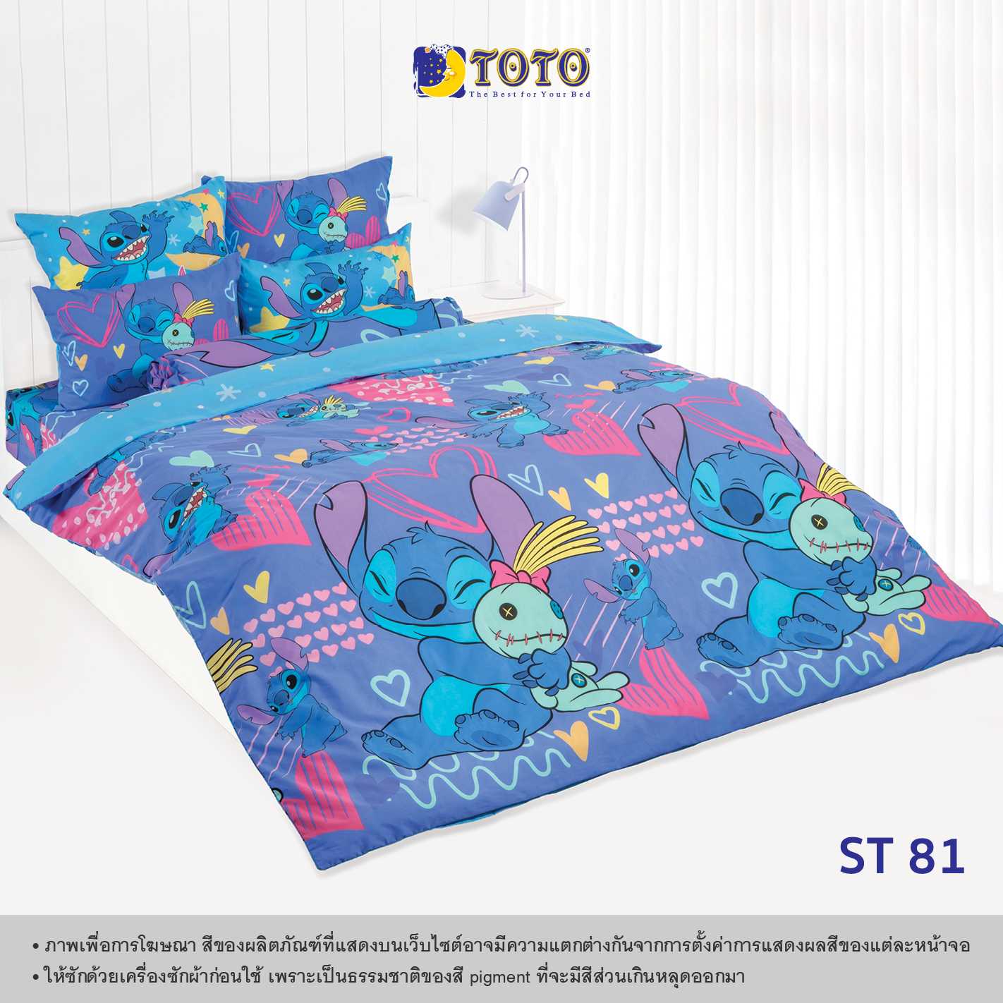 TOTO ชุดเครื่องนอน ลาย ST81 สติทซ์ (Stitch) Campaign1 68#12