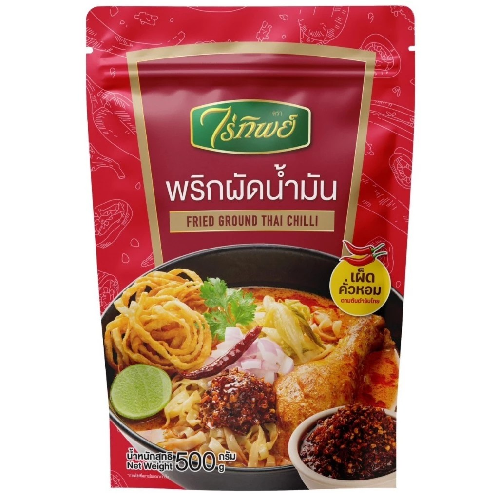 พริกผัดน้ำมัน ตราไร่ทิพย์ 500 กรัม 10 ถุง
