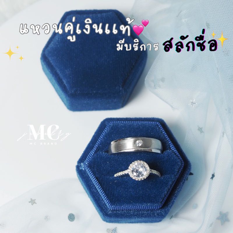 แหวนคู่เงินเเท้,เงินชุปทองคำขาว รุ่น RonnyEmma💍💕I✅สลักชื่อฟรี🤍ไม่ลอก ไม่แพ้🤍แถมกล่องจิวเวลรี่