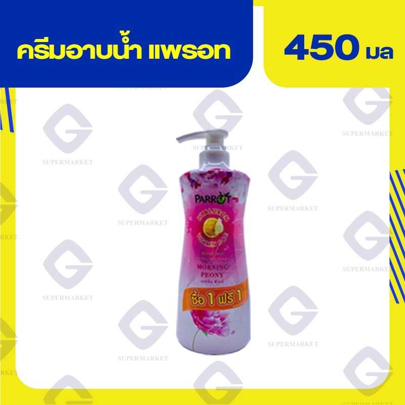 แพรอท ไฮยาลูรอน มอร์นิ่ง พีโอนี่ ครีมอาบน้ำ 450มล. 8851929017349 (01)