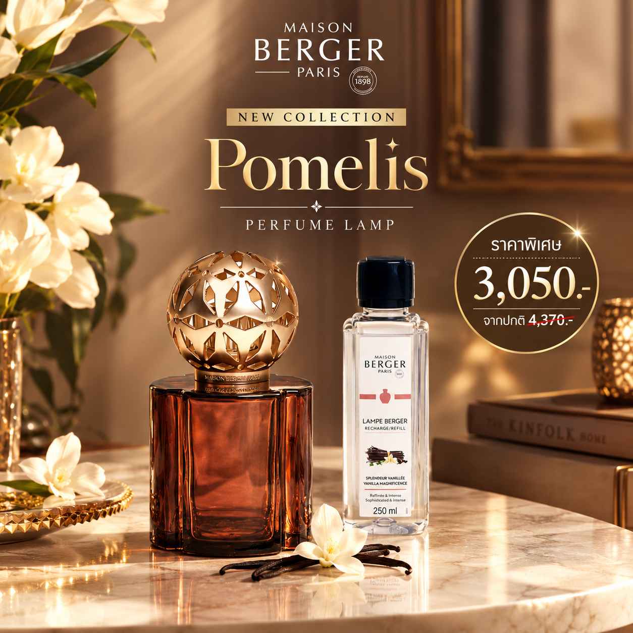 NewMaison Berger Paris Pomelis  Chocolat Lamp Set | ชุดตะเกียงน้ำหอม บ้านหอม ของขวัญพรีเมียม