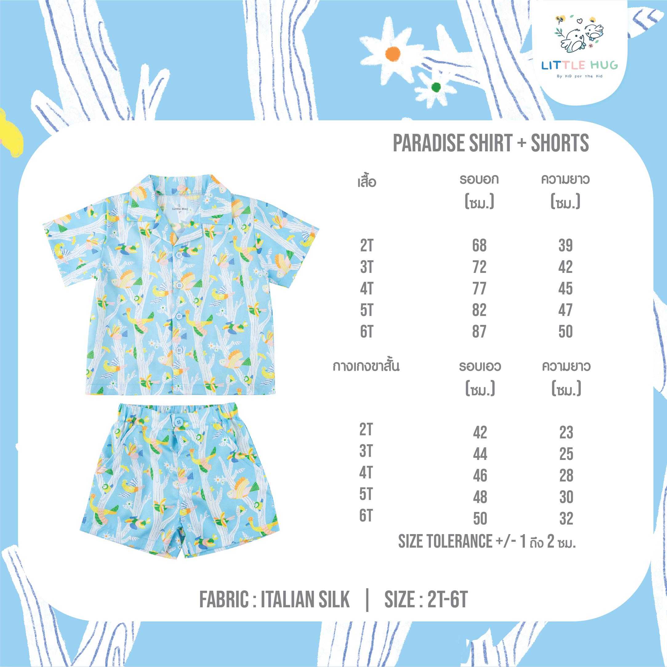 BP01: Shirt & Shorts