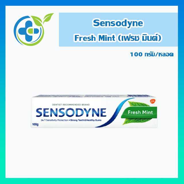 Sensodyne FreshMint เซ็นโซดายน์ เฟรชมินต์ 100กรัม (1 หลอด)