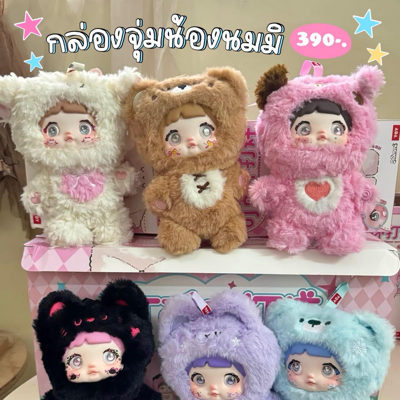 กล่องสุ่ม Nommi V.1