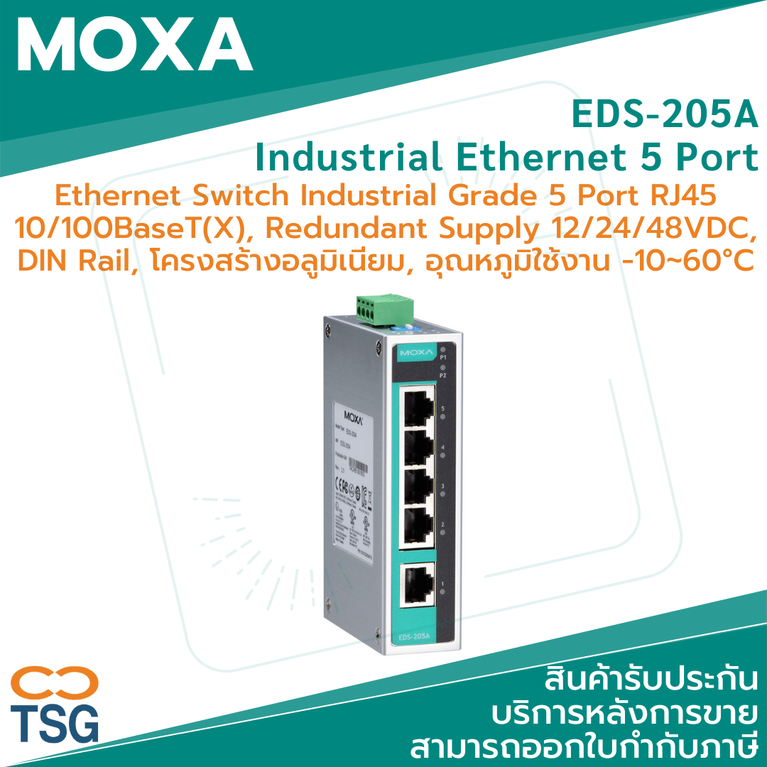 Moxa EDS-205A