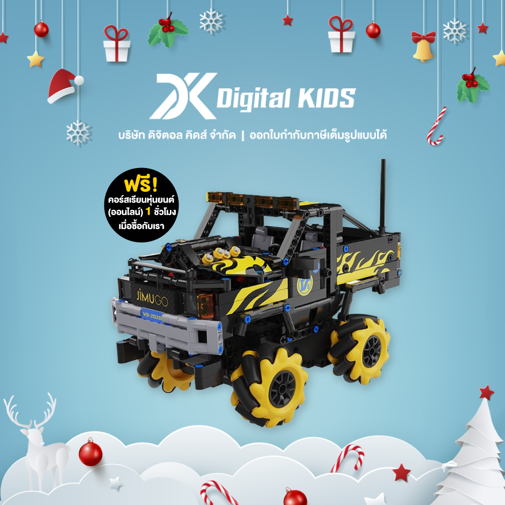 หุ่นยนต์ JIMU ROBOT DRIFT PICKUP หุ่นยนต์รถดริฟสุดเท่ (ประกอบได้ 3 แบบ) [รองรับเฉพาะระบบ iOS]